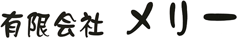 有限会社メリー